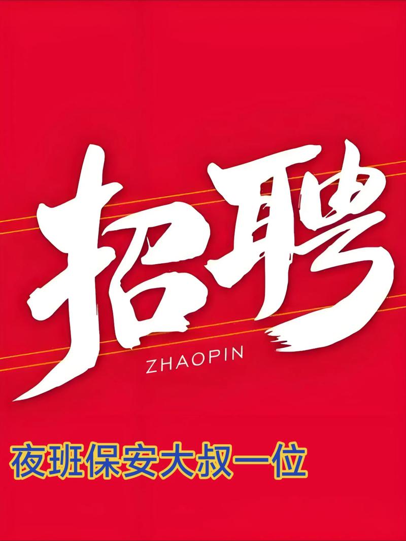 获取泰安最新招聘信息的三大途径